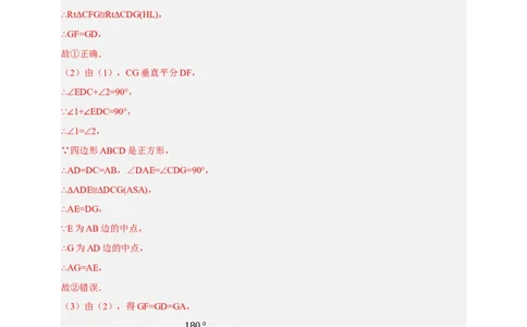专题06相似三角形（分层训练）-2026年中考数学总复习重难考点强化训练（全国通用）(解析版）_中考复习资料_语数英物化_2数学中考复习_2026年中考复习（更新中）