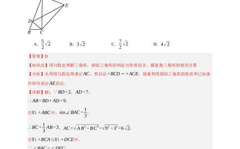 专题06相似三角形（分层训练）-2026年中考数学总复习重难考点强化训练（全国通用）(解析版）_中考复习资料_语数英物化_2数学中考复习_2026年中考复习（更新中）