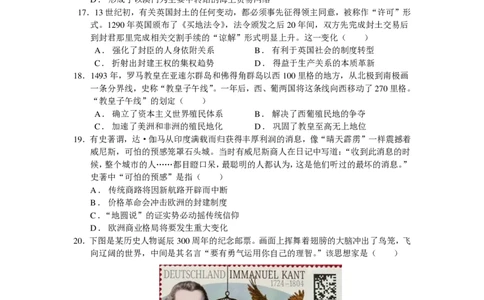 高一期中考历史选考试卷_2025年05月试卷_0501浙江省余姚中学2024-2025学年高一下学期期中考试_浙江省余姚中学2024-2025学年高一下学期期中考试历史（选考）PDF版含答案（可编辑）