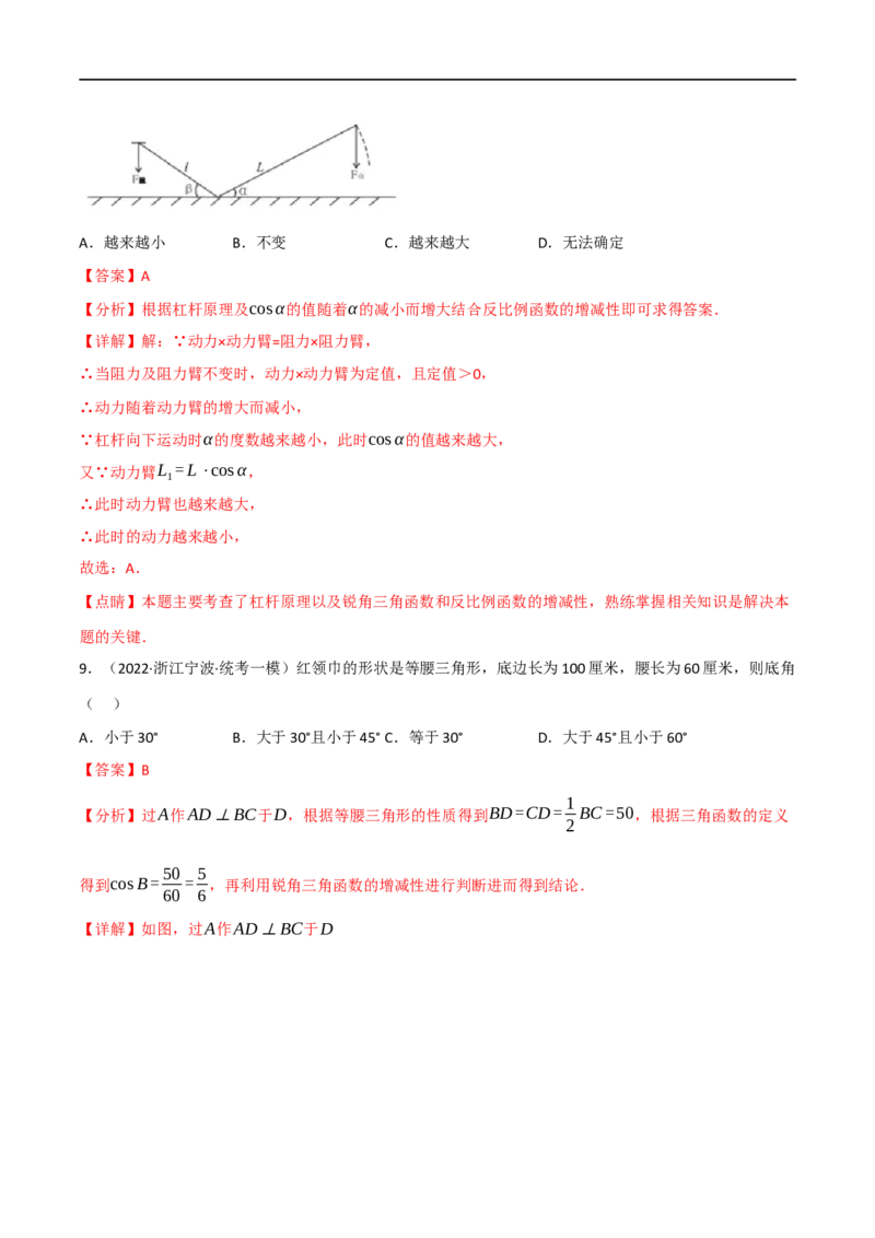 专题18解直角三角形（10个高频考点）（强化训练）（全国通用）（解析版）_中考复习资料_语数英物化_2数学中考复习_2023年中考复习资料_专项复习