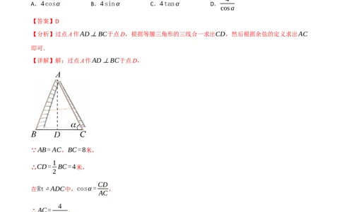 专题18解直角三角形（10个高频考点）（强化训练）（全国通用）（解析版）_中考复习资料_语数英物化_2数学中考复习_2023年中考复习资料_专项复习