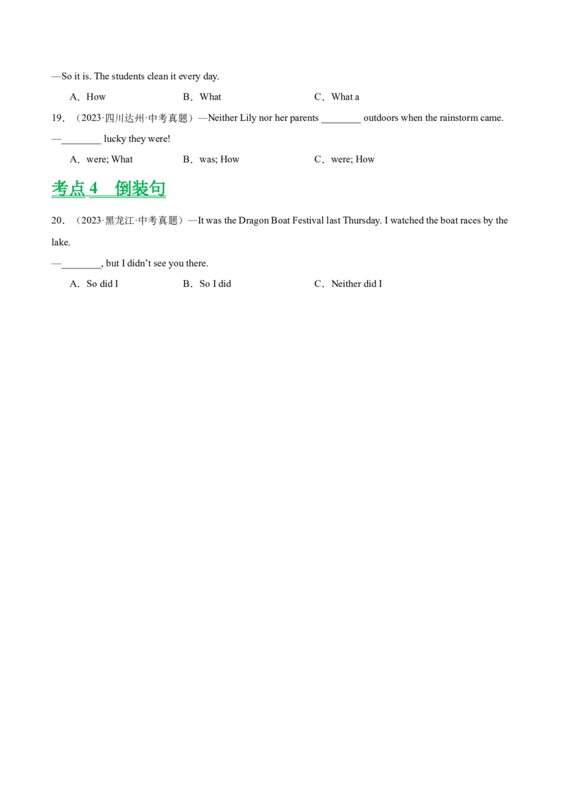 专题12句子的种类（全国通用）（原卷版）_中考复习资料_语数英物化_3英语中考复习_2026年中考复习（更新中）_好题汇编三年（2023-2025）中考英语真题分类汇编（全国通用）
