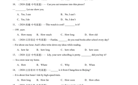 专题12句子的种类（全国通用）（原卷版）_中考复习资料_语数英物化_3英语中考复习_2026年中考复习（更新中）_好题汇编三年（2023-2025）中考英语真题分类汇编（全国通用）