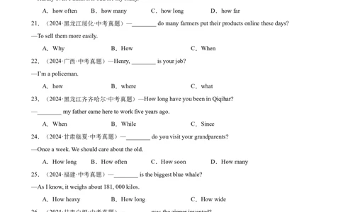 专题12句子的种类（全国通用）（原卷版）_中考复习资料_语数英物化_3英语中考复习_2026年中考复习（更新中）_好题汇编三年（2023-2025）中考英语真题分类汇编（全国通用）