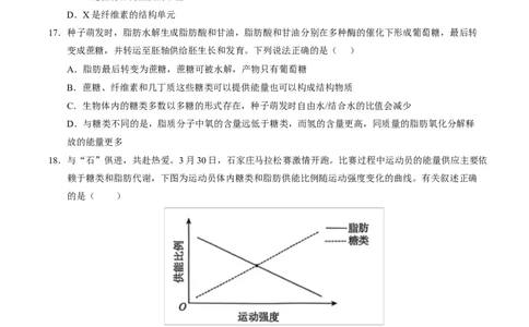 高一生物上学期第一次月考测试范围：必修1第1、2章（福建专用）（考试版）_2025年10月高一试卷_2510032025-2026学年高一生物上学期第一次月考