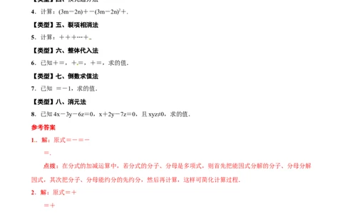 专题09分式方程(解析版)_中考复习资料_语数英物化_2数学中考复习_2023年中考复习资料_一轮复习_备战2023年中考数学一轮复习之必考点题型全归纳与分层精练（全国通用）