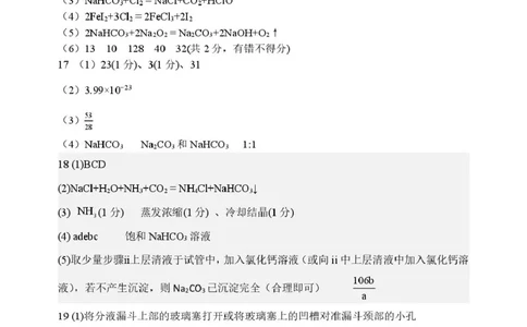 高一期中考试化学试题哈三中2025-2026学年度上学期高一学年期中考试化学答案_2025年11月高一试卷_251110河黑龙江省哈尔滨市第三中学校2025-2026学年高一上学期11月期中考试（全）