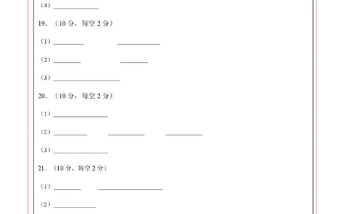 高一生物上学期第一次月考（陕晋青宁专用）（答题卡）_2025年10月高一试卷_2510032025-2026学年高一生物上学期第一次月考