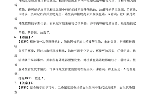 高一地理答案_2025年11月高一试卷_251126河南省南阳市方城县第一高级中学2025-2026学年高一上学期11月期中