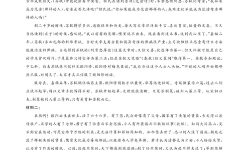 高一语文答案_2025年10月高一试卷_251003黑龙江省双鸭山市部分学校2025-2026学年高一上学期9月月考_黑龙江省双鸭山市部分学校2025-2026学年高一上学期9月月考语文试题（图片版，含答案）