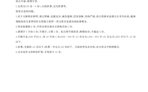 高一语文答案_2025年10月高一试卷_251003黑龙江省双鸭山市部分学校2025-2026学年高一上学期9月月考_黑龙江省双鸭山市部分学校2025-2026学年高一上学期9月月考语文试题（图片版，含答案）