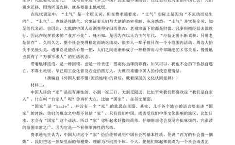 黑龙江省牡丹江市第三子共同体2024-2025学年高一上学期期末语文试卷_2025年02月试卷_0202黑龙江省牡丹江市协同发展共同体第三子共同体2024-2025学年高一上学期期末考试
