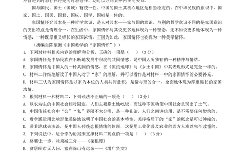 黑龙江省牡丹江市第三子共同体2024-2025学年高一上学期期末语文试卷_2025年02月试卷_0202黑龙江省牡丹江市协同发展共同体第三子共同体2024-2025学年高一上学期期末考试