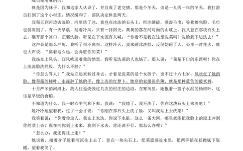 黑龙江省牡丹江市第三子共同体2024-2025学年高一上学期期末语文试卷_2025年02月试卷_0202黑龙江省牡丹江市协同发展共同体第三子共同体2024-2025学年高一上学期期末考试