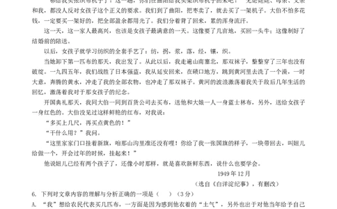 黑龙江省牡丹江市第三子共同体2024-2025学年高一上学期期末语文试卷_2025年02月试卷_0202黑龙江省牡丹江市协同发展共同体第三子共同体2024-2025学年高一上学期期末考试