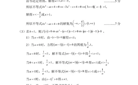 高一数学高一数学答案(1)_2024年11月试卷_1119天津市五区县重点校联考2024-2025学年高一上学期11月期中考试_天津市五区县重点校联考2024-2025学年高一上学期11月期中考试数学PDF版含答案