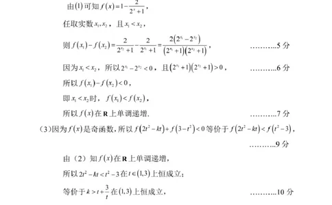 高一数学高一数学答案(1)_2024年11月试卷_1119天津市五区县重点校联考2024-2025学年高一上学期11月期中考试_天津市五区县重点校联考2024-2025学年高一上学期11月期中考试数学PDF版含答案