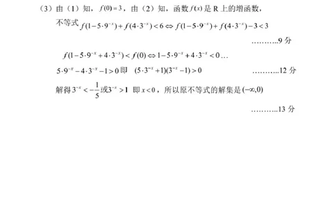 高一数学高一数学答案(1)_2024年11月试卷_1119天津市五区县重点校联考2024-2025学年高一上学期11月期中考试_天津市五区县重点校联考2024-2025学年高一上学期11月期中考试数学PDF版含答案