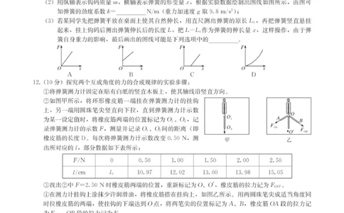 高一物理试卷-2025-2026学年度第一学期高中阶段联考（12月）_2025年12月高一试卷_251213广东省多校联考2025-2026学年高一上学期12月期中