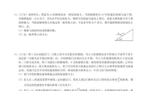 高一物理试卷-2025-2026学年度第一学期高中阶段联考（12月）_2025年12月高一试卷_251213广东省多校联考2025-2026学年高一上学期12月期中