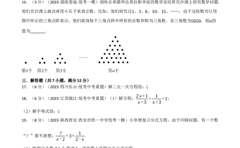 专题10方程与不等式综合测试卷（原卷版）_中考复习资料_语数英物化_2数学中考复习_2024年中考复习资料_一轮复习资料_❤2024年中考数学一轮复习举一反三系列（全国版）