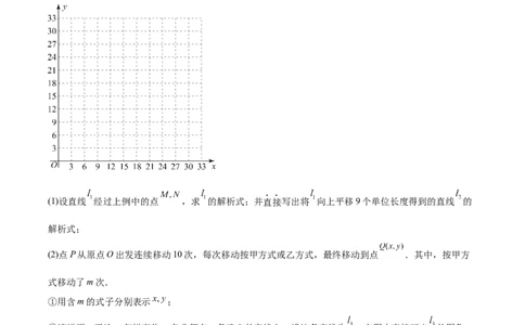 专题26几何压轴综合（全国通用）（原卷版）_中考复习资料_语数英物化_2数学中考复习_2026年中考复习（更新中）_好题汇编三年（2023-2025）中考数学真题分类汇编（全国通用）