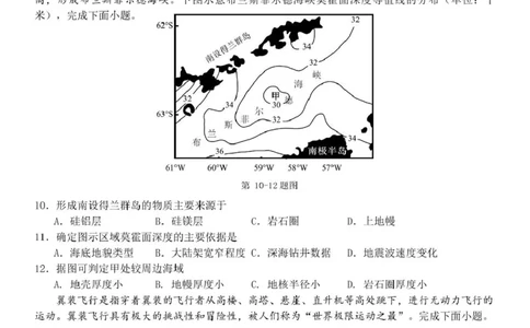 高一地理试题_2025年12月高一试卷_251204浙江省钱塘联盟2025-2026学年高一上学期期中联考（全）_浙江省钱塘联盟2025-2026学年高一上学期期中联考地理试题扫描版含答案