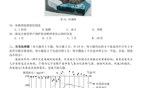 高一地理试题_2025年12月高一试卷_251204浙江省钱塘联盟2025-2026学年高一上学期期中联考（全）_浙江省钱塘联盟2025-2026学年高一上学期期中联考地理试题扫描版含答案