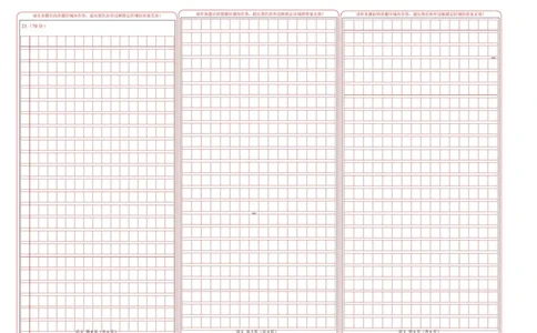高一语文期中模拟卷&middot;重难突破卷（答题卡）（上海专用）_2025年11月高一试卷_2511012025-2026学年高一语文上学期期中模拟卷