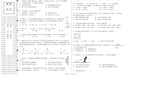 黑龙江省哈尔滨市第三十二中学2025-2026学年高二上学期11月期中物理试题Word版含答案_2025年12月高一试卷_251202黑龙江省哈尔滨市第三十二中学校2025-2026学年高一上学期期中考试（全）