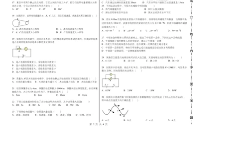 黑龙江省哈尔滨市第三十二中学2025-2026学年高二上学期11月期中物理试题Word版含答案_2025年12月高一试卷_251202黑龙江省哈尔滨市第三十二中学校2025-2026学年高一上学期期中考试（全）