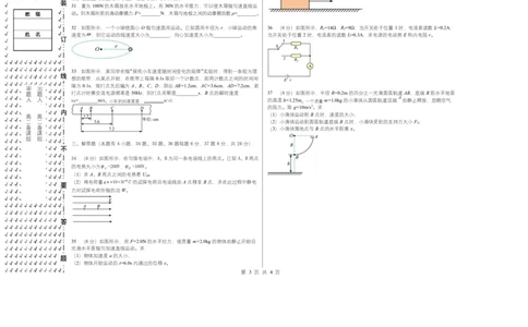 黑龙江省哈尔滨市第三十二中学2025-2026学年高二上学期11月期中物理试题Word版含答案_2025年12月高一试卷_251202黑龙江省哈尔滨市第三十二中学校2025-2026学年高一上学期期中考试（全）