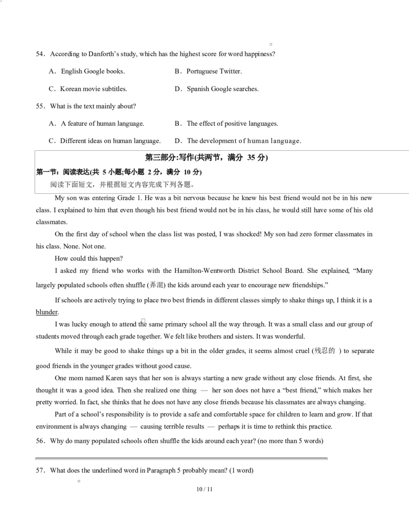 高一英语第一次月考卷02（考试版A4）（天津专用）_2025年10月高一试卷_2510052025-2026学年高一英语上学期第一次月考试题