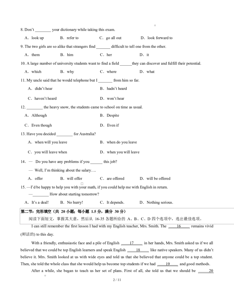 高一英语第一次月考卷02（考试版A4）（天津专用）_2025年10月高一试卷_2510052025-2026学年高一英语上学期第一次月考试题