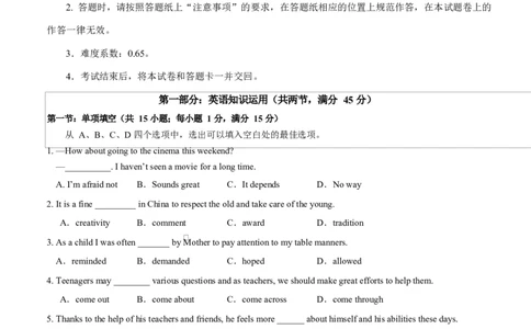 高一英语第一次月考卷02（考试版A4）（天津专用）_2025年10月高一试卷_2510052025-2026学年高一英语上学期第一次月考试题