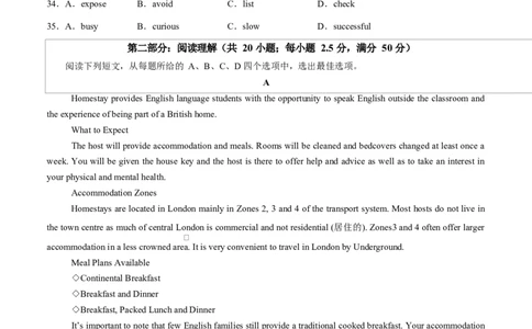 高一英语第一次月考卷02（考试版A4）（天津专用）_2025年10月高一试卷_2510052025-2026学年高一英语上学期第一次月考试题