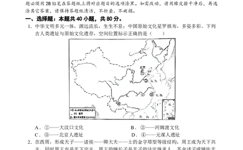 高一期中联考历史试卷_2024年12月试卷_1224江苏省盐城市五校联考2024-2025学年第二次阶段性考试高一12月_江苏省盐城市五校联考2024-2025学年高一上学期12月月考历史试题