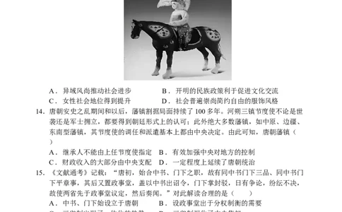 高一期中联考历史试卷_2024年12月试卷_1224江苏省盐城市五校联考2024-2025学年第二次阶段性考试高一12月_江苏省盐城市五校联考2024-2025学年高一上学期12月月考历史试题