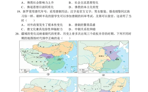 高一期中联考历史试卷_2024年12月试卷_1224江苏省盐城市五校联考2024-2025学年第二次阶段性考试高一12月_江苏省盐城市五校联考2024-2025学年高一上学期12月月考历史试题