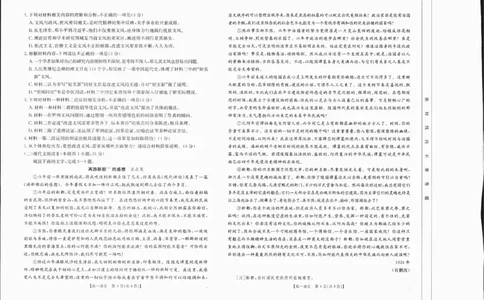 高一语文1-_2025年01月试卷_0120金太阳广西2024-2025学年高一上学期12月阶段性考试_广西部分学校2024-2025学年高一上学期12月阶段性考试语文试题