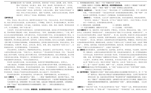 高一语文12月份参考答案_2026年01月高一试卷_260102河北省邯郸市武安市第一中学2025-2026学年高一上学期12月月考（全）