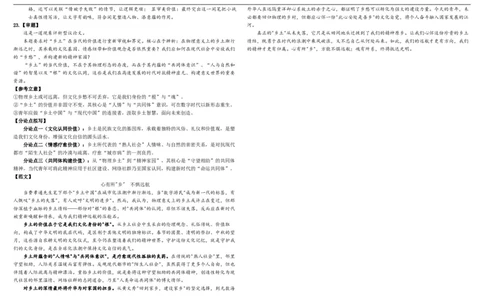 高一语文12月份参考答案_2026年01月高一试卷_260102河北省邯郸市武安市第一中学2025-2026学年高一上学期12月月考（全）