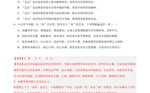 专题13课内文言文阅读（全国通用）（解析版）_中考复习资料_语数英物化_1语文中考复习_2026年中考复习（更新中）_好题汇编三年（2023-2025）中考语文真题分类汇编（全国通用）