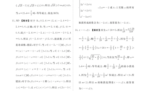 高一数学答案（2025-2026学年度11月份联考）_2025年11月高一试卷_251122广东衡水金卷&middot;2025-2026学年度高一上学期11月份联考（全）