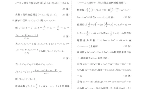 高一数学答案（2025-2026学年度11月份联考）_2025年11月高一试卷_251122广东衡水金卷&middot;2025-2026学年度高一上学期11月份联考（全）