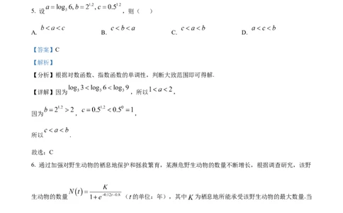 黑龙江省哈尔滨市第九中学校2024-2025学年高一上学期12月月考数学试题Word版含解析_2025年01月试卷_0109黑龙江省哈尔滨市第九中学2024-2025学年高一上学期12月月考试题