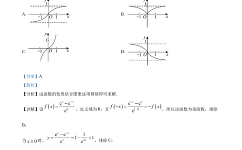 黑龙江省哈尔滨市第九中学校2024-2025学年高一上学期12月月考数学试题Word版含解析_2025年01月试卷_0109黑龙江省哈尔滨市第九中学2024-2025学年高一上学期12月月考试题