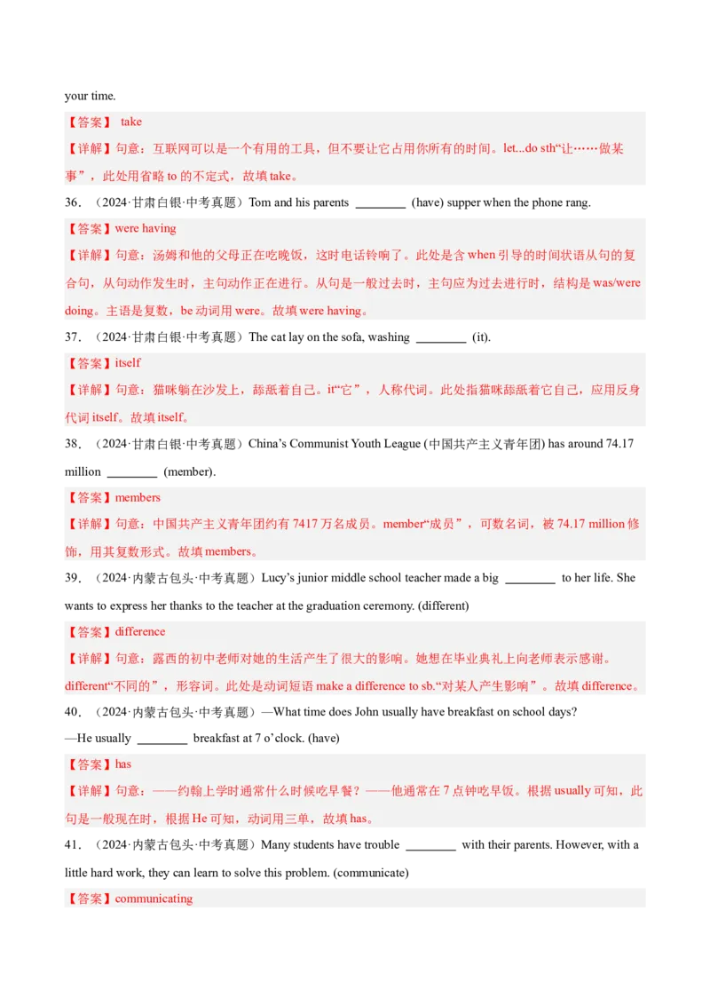 专题29词汇运用考点2用所给单词的适当形式填空（全国通用）（解析版）_中考复习资料_语数英物化_3英语中考复习_2026年中考复习（更新中）