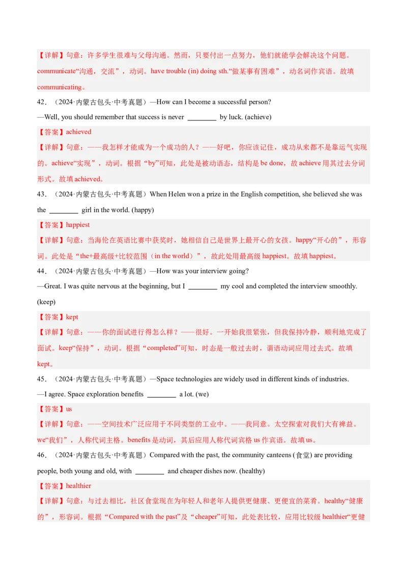 专题29词汇运用考点2用所给单词的适当形式填空（全国通用）（解析版）_中考复习资料_语数英物化_3英语中考复习_2026年中考复习（更新中）