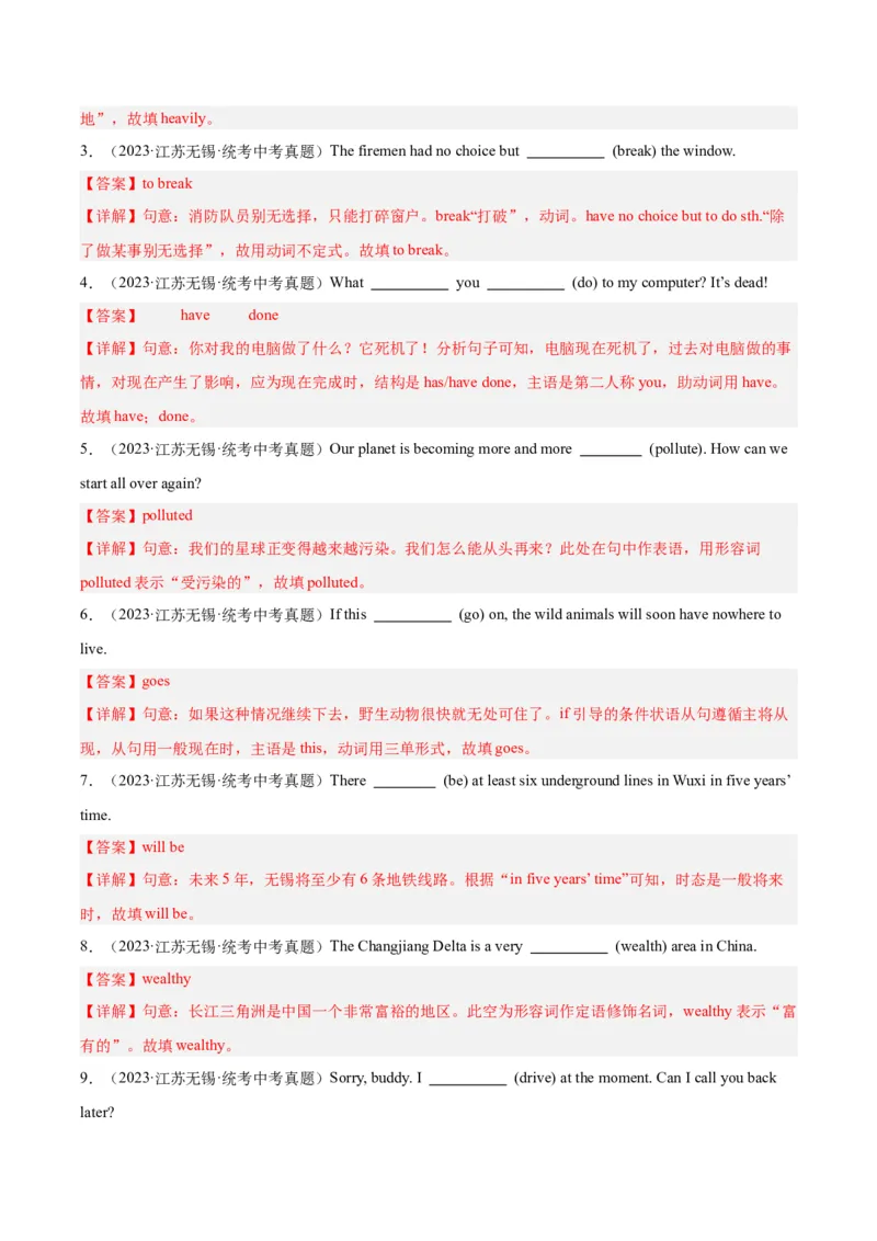 专题29词汇运用考点2用所给单词的适当形式填空（全国通用）（解析版）_中考复习资料_语数英物化_3英语中考复习_2026年中考复习（更新中）